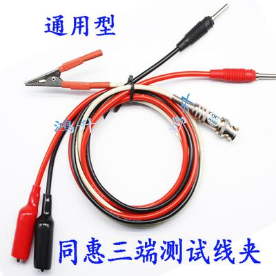 Tonghui同惠 TH26004D 三端测试电缆 适用于TH2683,TH2689