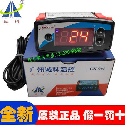 诚科微电脑电子温度控制器CK-901单冷海鲜机鱼池机制冷数显