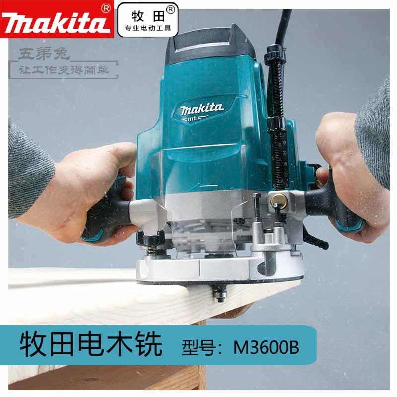 makita牧田电木铣MT系列M3600B木工雕刻机 开槽开榫修边仿形 牧科