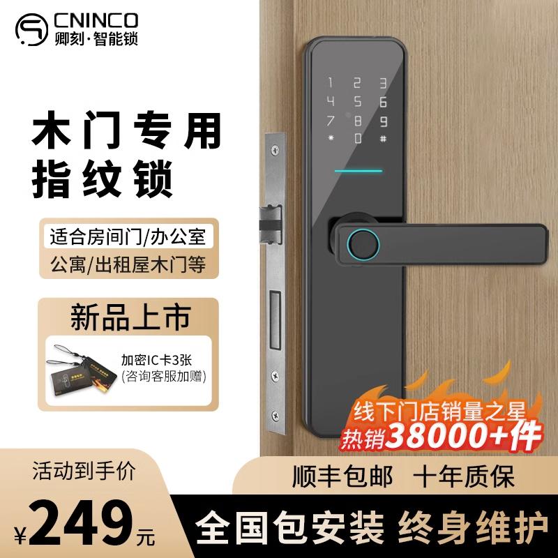 鸿蒙木门指纹锁家用卧室防盗门锁智能电子锁办公室适用于十大品牌