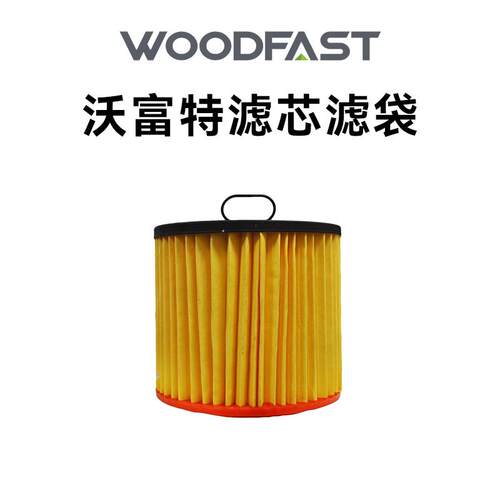 沃富特桶式集尘器滤芯滤袋滤纸储尘袋过滤袋rikon塑料袋下袋