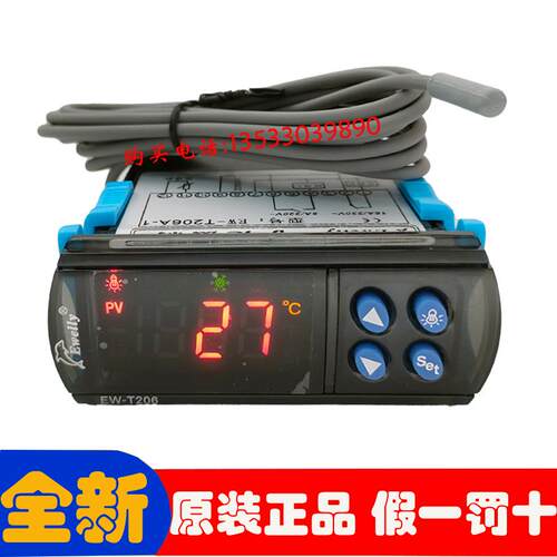 EW-T206A-1Ewelly冷藏冷冻展示柜温控器冷藏菜柜鲜花保鲜柜温控器