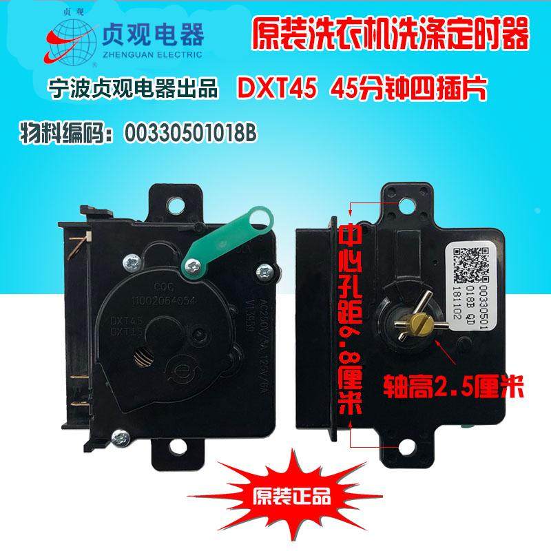 适用海尔XPB85-987S FM洗衣机洗涤定时器定时控制开关1018B包邮,搬运/仓储/物流设备,其他起重搬运设备,淘宝优惠券,粉丝福利购,淘宝优惠卷