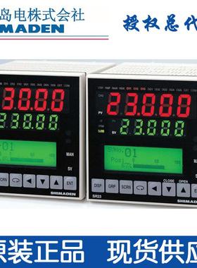 日本岛电SHIMADEN温控表SR23A-SSIN-060000G SSPN SSYN SSVN