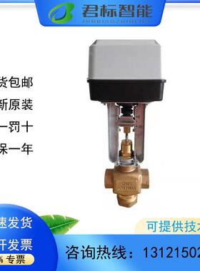 霍尼韦尔V5011P1012/1020/1038/2010/N1040/1057/2055/2048电动阀