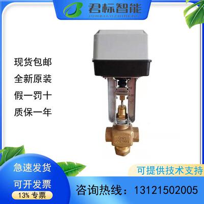 霍尼韦尔V5011P1012/1020/1038/2010/N1040/1057/2055/2048电动阀