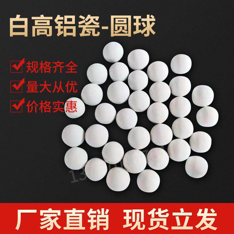 新款高铝瓷磨料痒化铝研磨石金属精抛增亮振动机抛光块陶瓷圆球