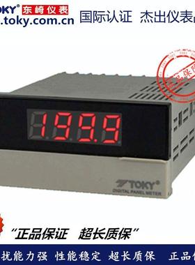 TOKY东崎仪表DP3-DV20 DP3-DV100 DP3-DV200 DP3-DV600数字电流表