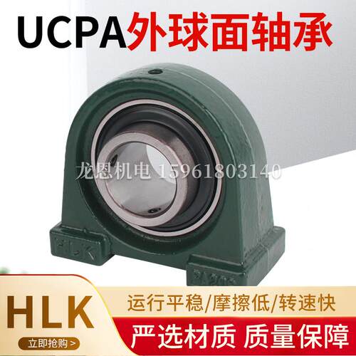 HLK外球面带座轴承UCFA204 UCFA205 UCFA206 UCFA207 UCFA208