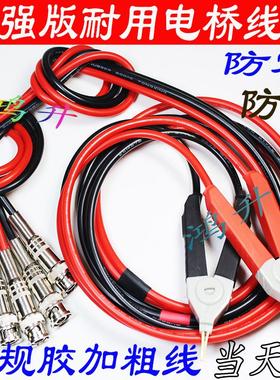 同惠LCR电桥夹TH2811D/2832 TH2810B+VC4090AC加粗加长线电阻感容