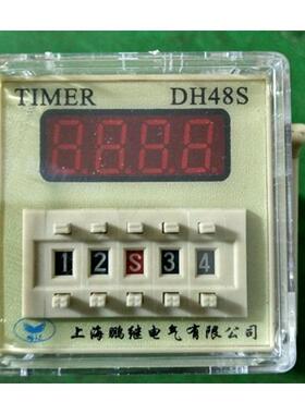 DH48S-2Z 数显时间继电器两组延时 380V220V 24V12V送底座