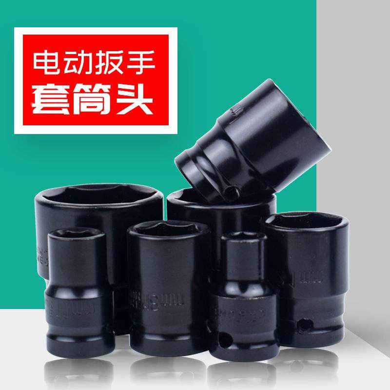 电动扳手标准套筒头短全套风炮套筒内六角手电钻风批套筒套装8-36,工业油品/胶粘/化学/实验室用品,烧杯/烧瓶,淘宝优惠券,粉丝福利购,淘宝优惠卷