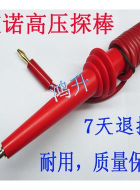 艾诺AN960-05高压测试探棒AN9671W/9605/AN9601测试耐压手柄