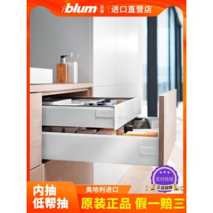 进口百隆抽中抽屉blum阻尼骑马抽百变星托底抽缓冲玻璃抽内抽低帮