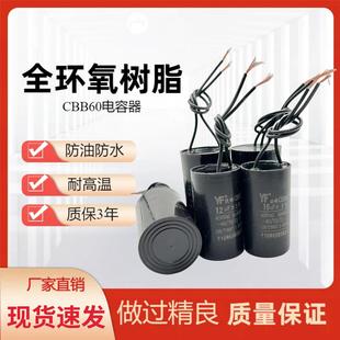 洗衣机水泵电机甩干机电容器防水防油防爆耐高温 cbb60电容器