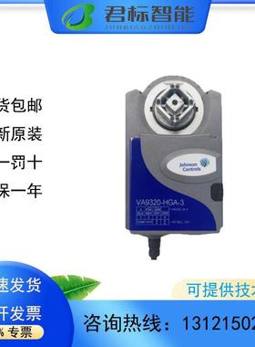 江森VA9310/9320/VA9335-HGA-3执行器M9310/M9320/M9335-HGA-3-1
