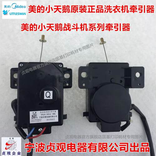 原装小天鹅洗衣机配件排水电机牵引器TB60-2188G(H)/12188DG(H)