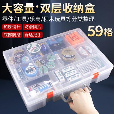 长方形透明塑料维修工具螺丝乐高拼装收纳分格颗粒积木零件分类盒
