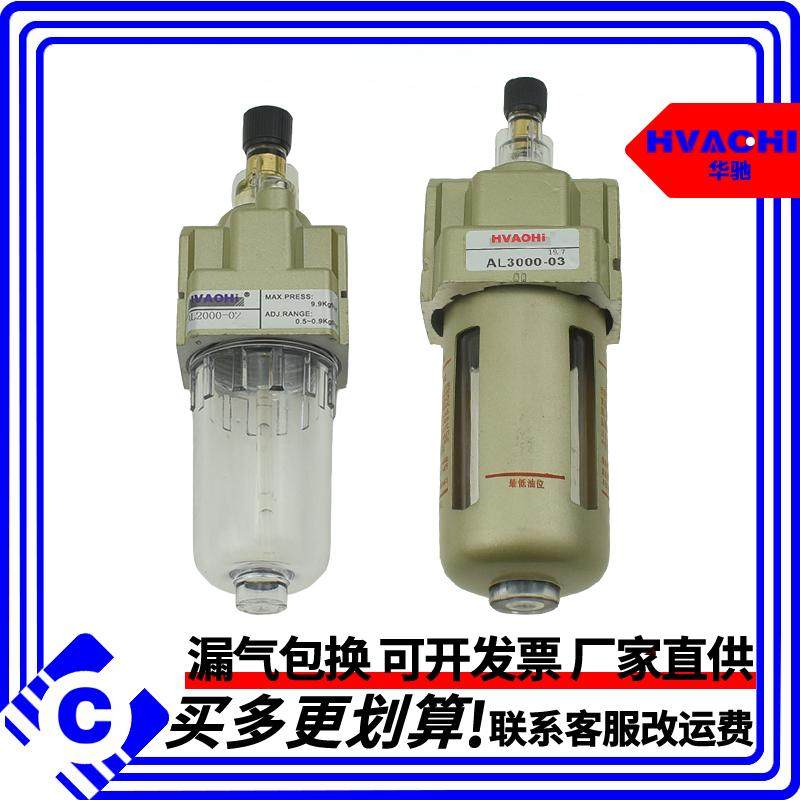 气源处理器AL4000-04 AL5000-10油雾器AL2000-02 AL3000-03精品