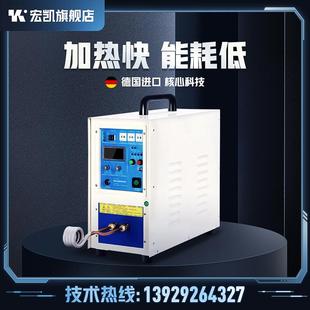 高频感应加热机淬火退火锻造车刀焊接小型熔炼金银铜锡铝铁不锈钢