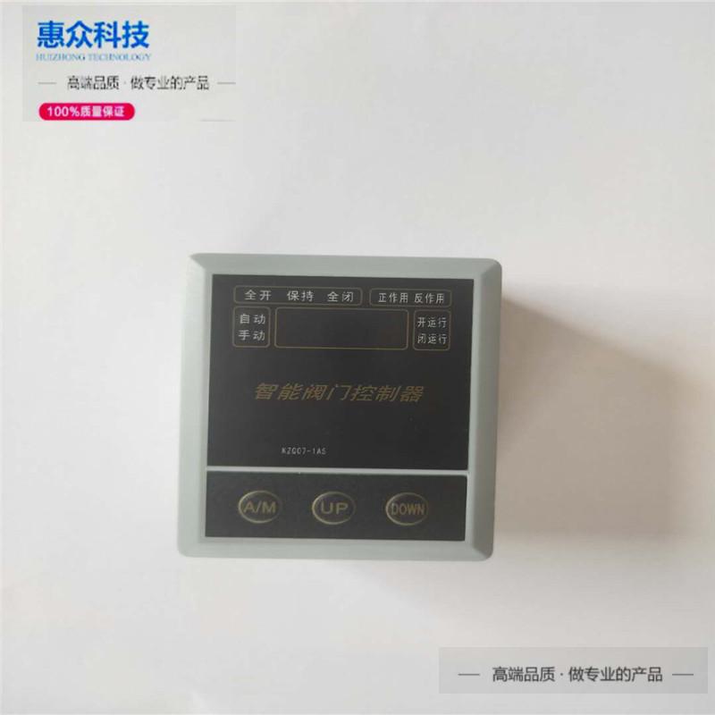 阀门定位器kzq07-1as KZQ11-02A1智能调节模块执行器控制器
