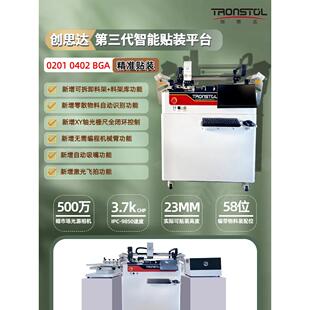 创思达高精密桌面小型smt全自动视觉贴片机pcb打样两双头