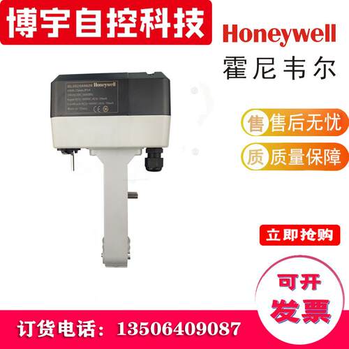 霍尼韦尔ML8824A0620/ML8824A1820/ML8824A1840电动调节阀执行器