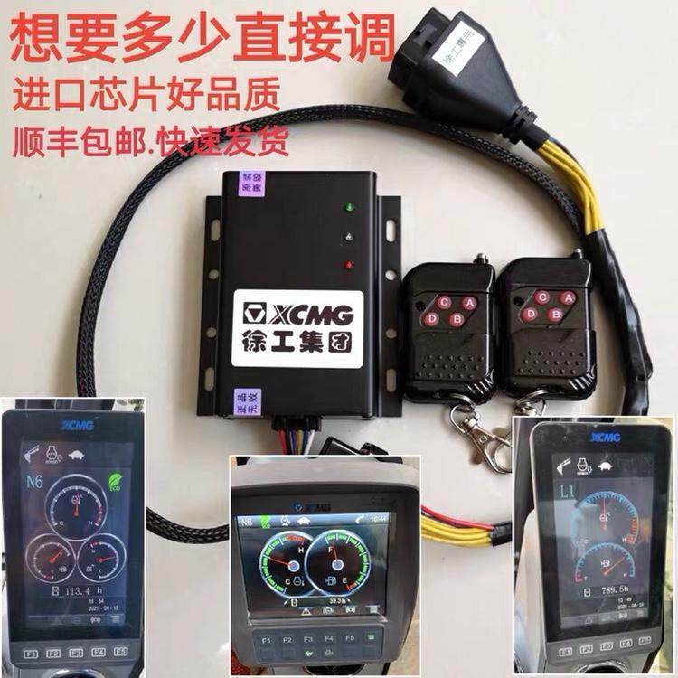 徐工556075小挖135D150D200D挖掘机调表器柳工任意调跑时计时器,手表,配件,淘宝优惠券,粉丝福利购,淘宝优惠卷