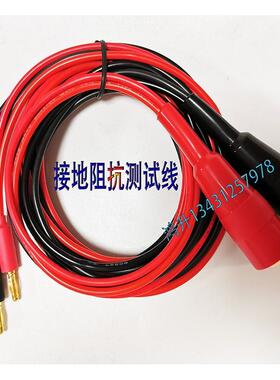 品鸿仪器2678B接地电阻测试线 4线测试夹1.5米红黑夹大电流测试