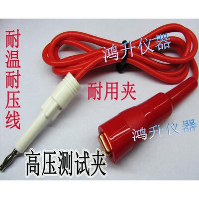 Chroma19032 测试配件夹型 针型高压台湾致茂19052 耐压、绝缘线