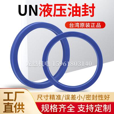 台湾进口DZ密封件液压油封UN圈26*32/47*4.7/12