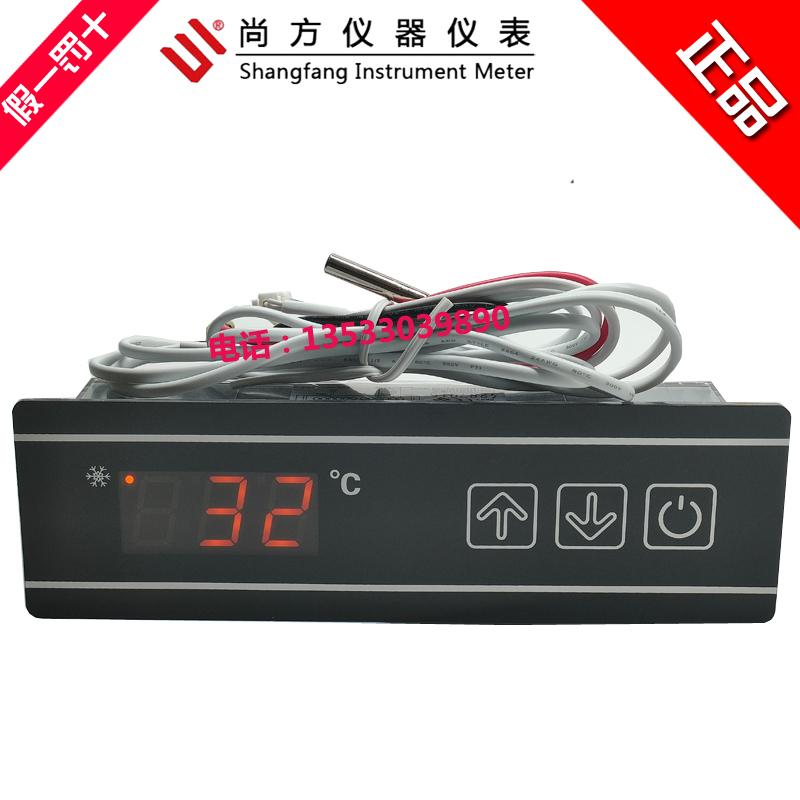 尚方SF-786A温控器星星冷柜展示柜冰柜电子数显温度控制器温控仪