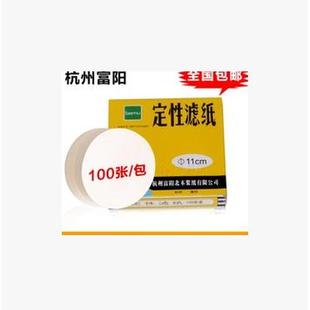 Φ11 定性滤纸