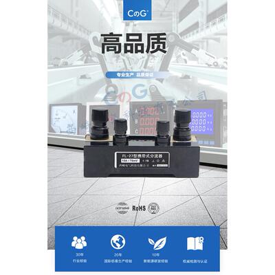 超光FL-27 0.1/0.2级高精度分流器75mV 75A100A150A200A250A300A