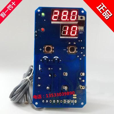 全新正品诚科电子线路板块温控器单主板块单显示板CK-RSH-A