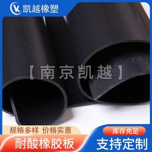 耐酸碱橡胶板氟橡胶板耐油耐高温氟橡胶板可耐酸橡胶板