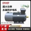 三相交流大功率永磁同步变频电机纯铜节能伺服马达水泵调速电动机