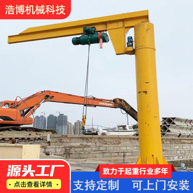 厂家出售吨5吨电动遥控悬臂吊操作灵活可旋转小型定柱式悬臂