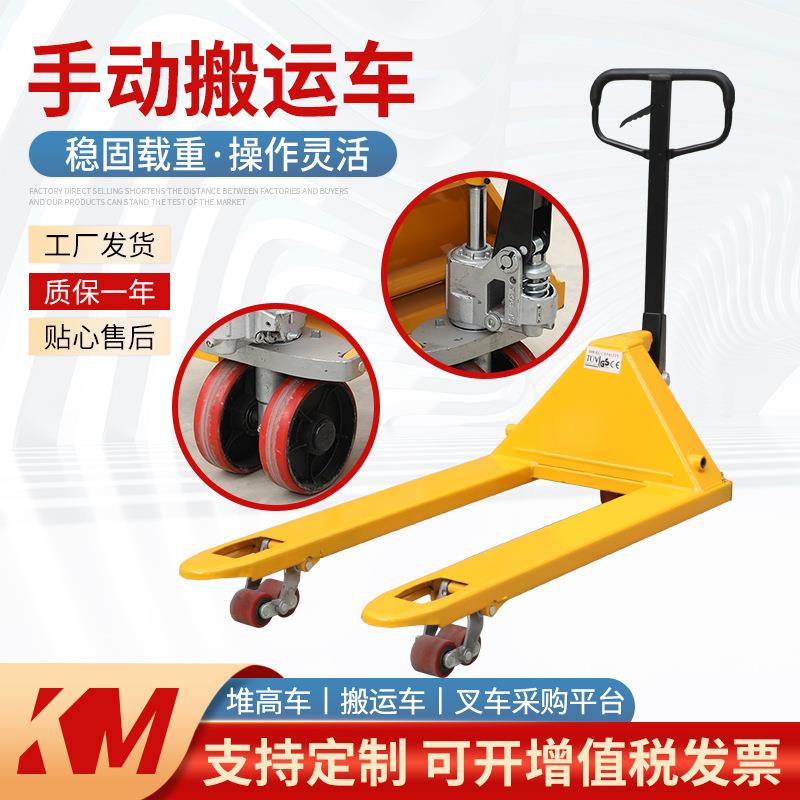 加工手动液压搬运车DF2吨液压叉车仓库托盘手推地牛叉车可开票