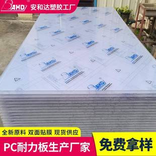 pc板材透明25mm耐力板3毫米阳光板雨棚定制聚碳酸酯板4mm生产厂家