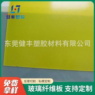 国产环氧板黄色环氧板水绿色环氧板3240环氧树脂板FR4环氧板