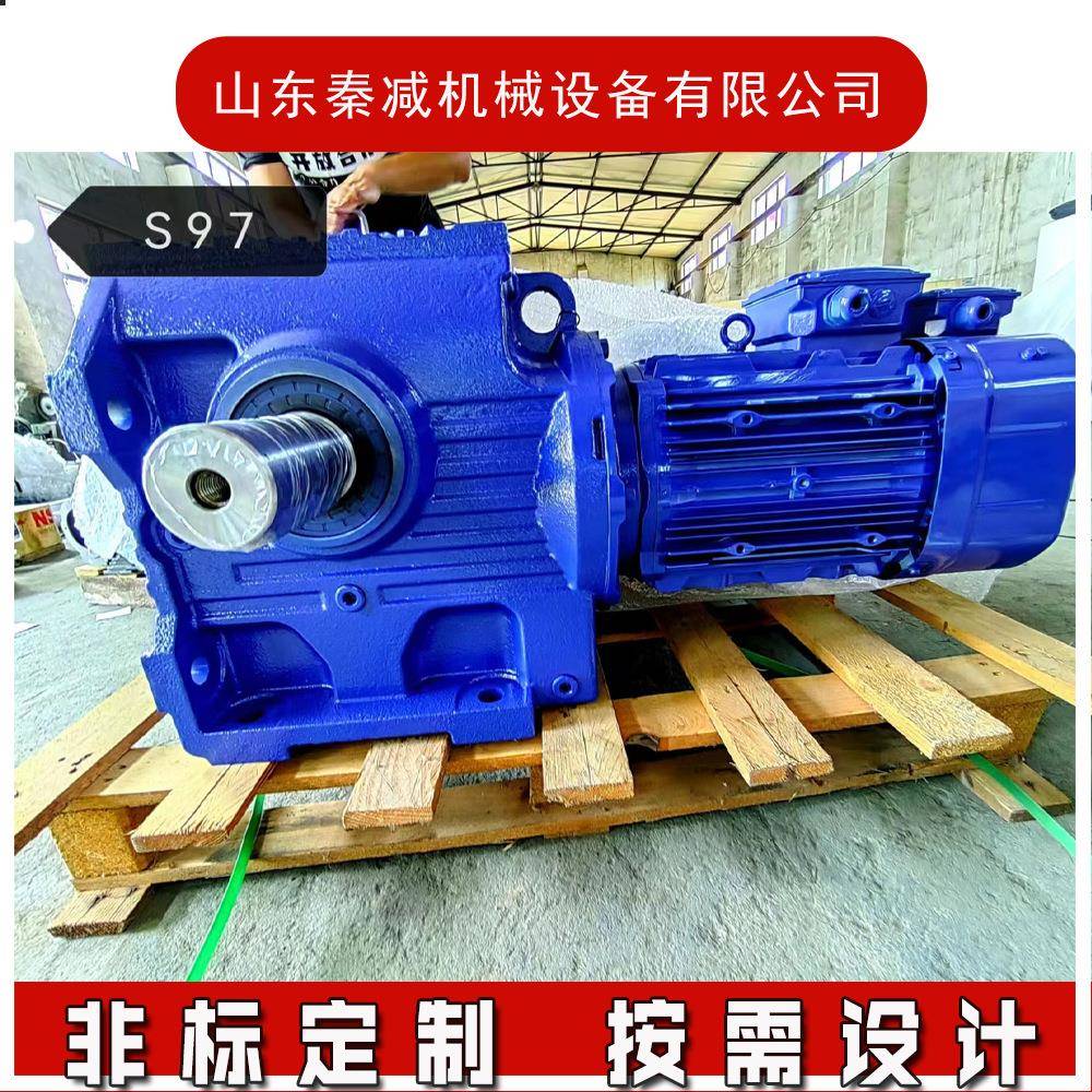 国产蜗轮蜗杆斜齿轮减速机SF37SF47SF67SF77SF87SF97垂直输出现货