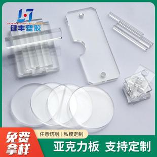 激光板雕刻有机玻璃板高透板材供应PMMA板零切板