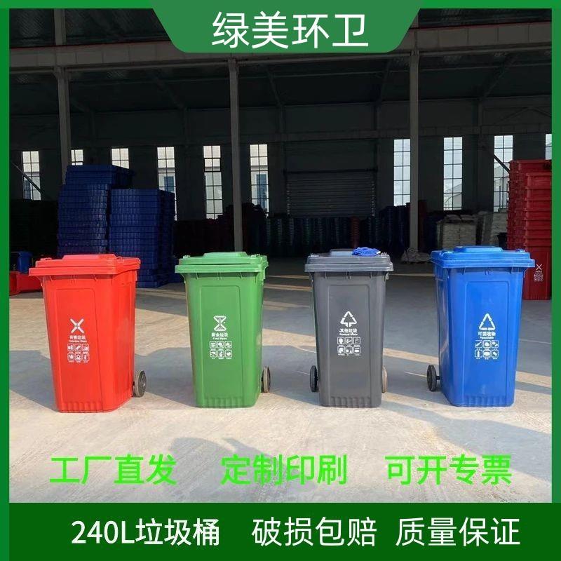 垃圾桶户外大号240l挂车分类塑料桶加厚环卫脚踏带盖垃圾箱厂家