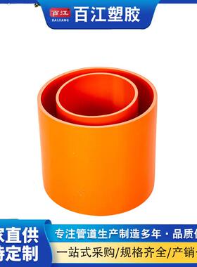 CPVC电力管厂家红色地埋高压电线缆护套管通信穿线塑料管供应