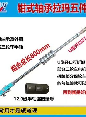 滑锤式拉码 多功能滑锤式拉码 拆卸半轴电机轴承拉马
