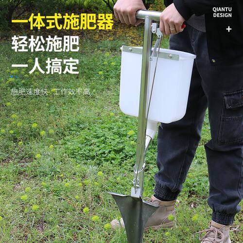 德国品质果树施肥器施肥机追肥器施肥神器果园农用施肥工具铁锹施