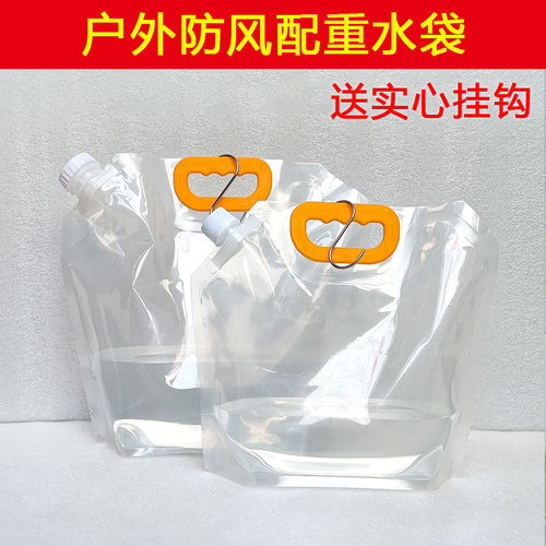 户外防风海报架2.5L水袋 展架展板架配重注水5公斤便携塑料大水袋