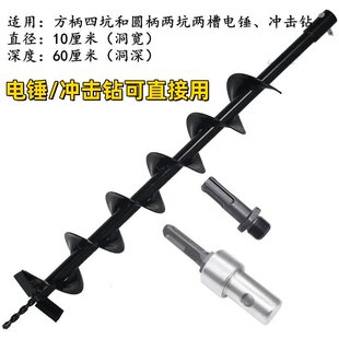 钻硬土挖坑神器冲击钻电锤专用打洞机大棚插管土地栽树种植工具