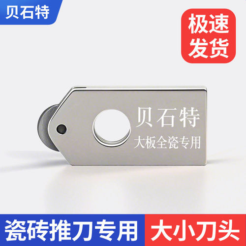 瓷砖t型推刀轨道小刀轮划刀切割工具玻璃刀头配件大全